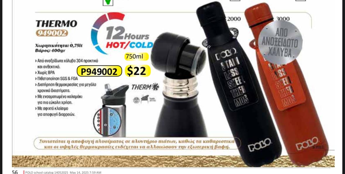 Polo Thermo Bottle